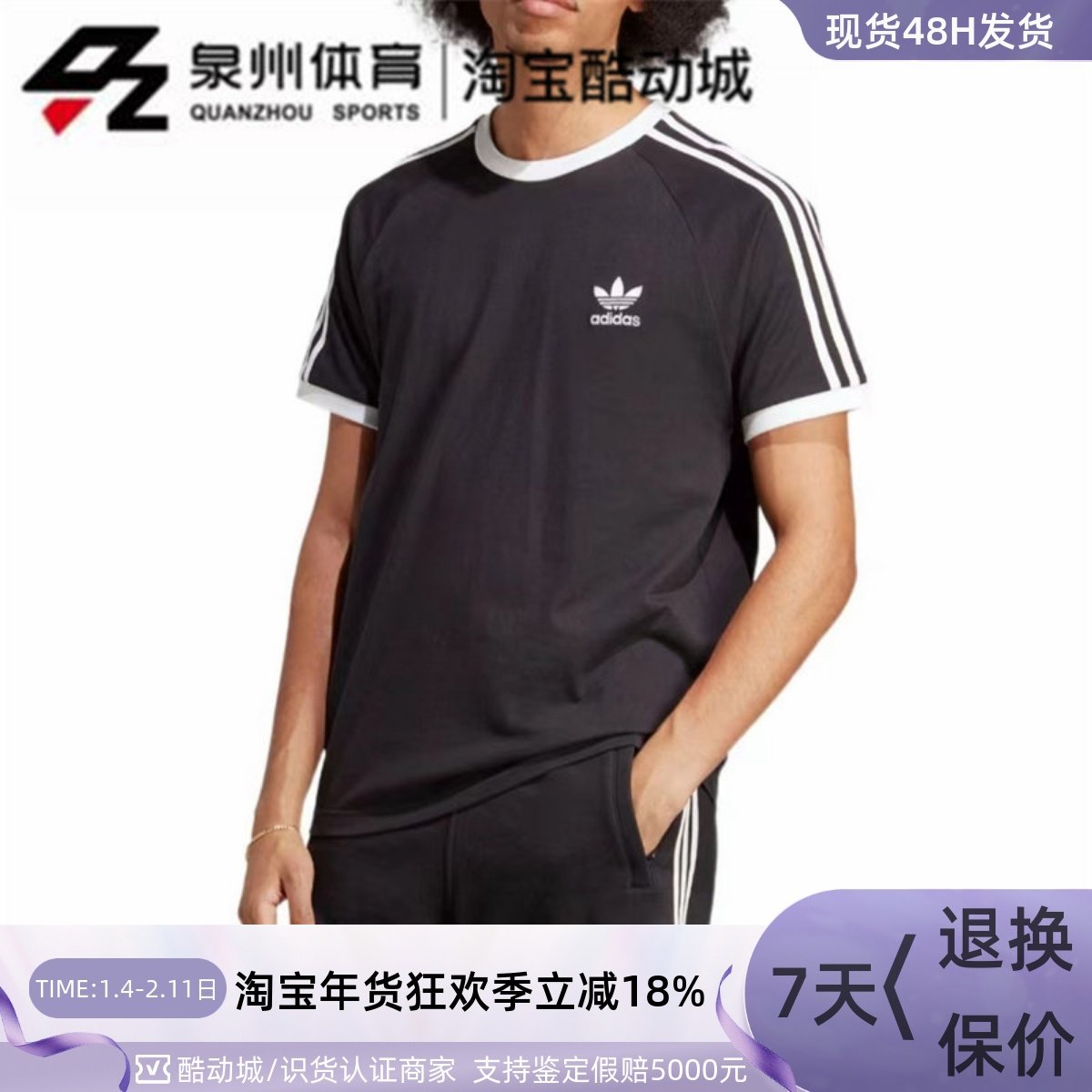 Adidas/阿迪达斯三叶草男女三条纹宽松圆领短袖T恤 IA4845 IA4846