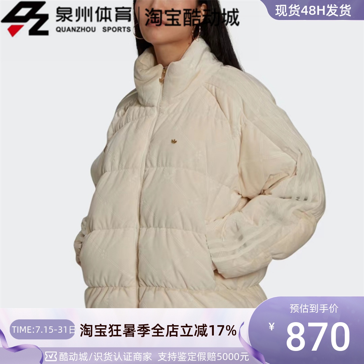 Adidas三叶草女子运动休闲羽绒服