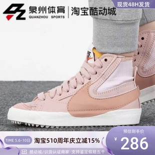 77女子大勾开拓者运动休闲板鞋 Nike MID DQ1471 耐克BLAZER 600