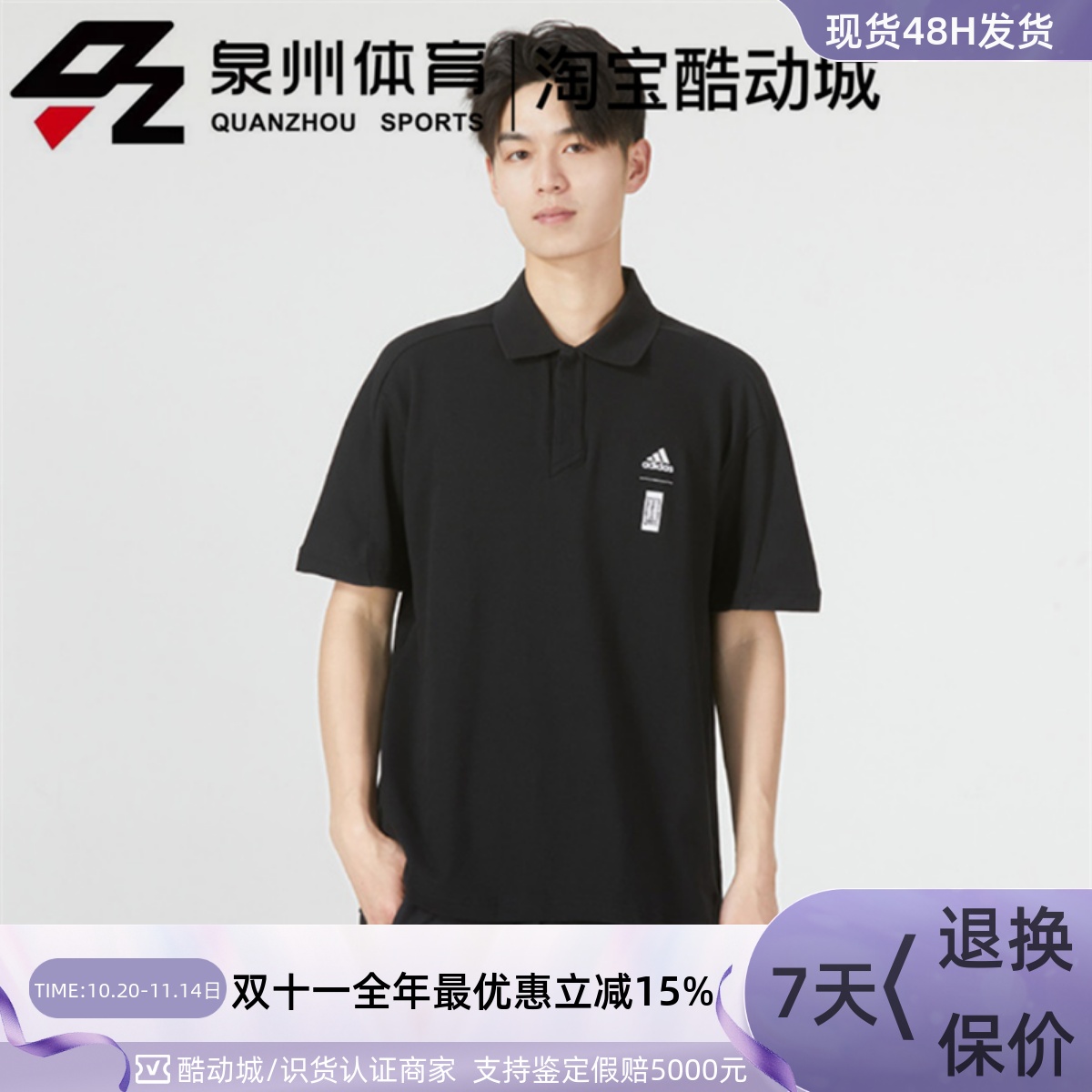 男子武极系列透气休闲运动POLO衫