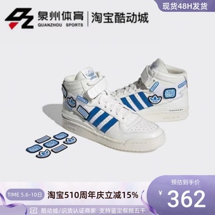 MID 男女魔术贴高帮休闲板鞋 阿迪达斯三叶草FORUM Adidas GX1021