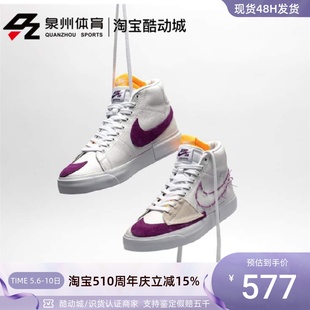 BLAZER白紫 拆钩开拓者 男子高帮滑板鞋 DA2189 ZOOM 耐克NIKE