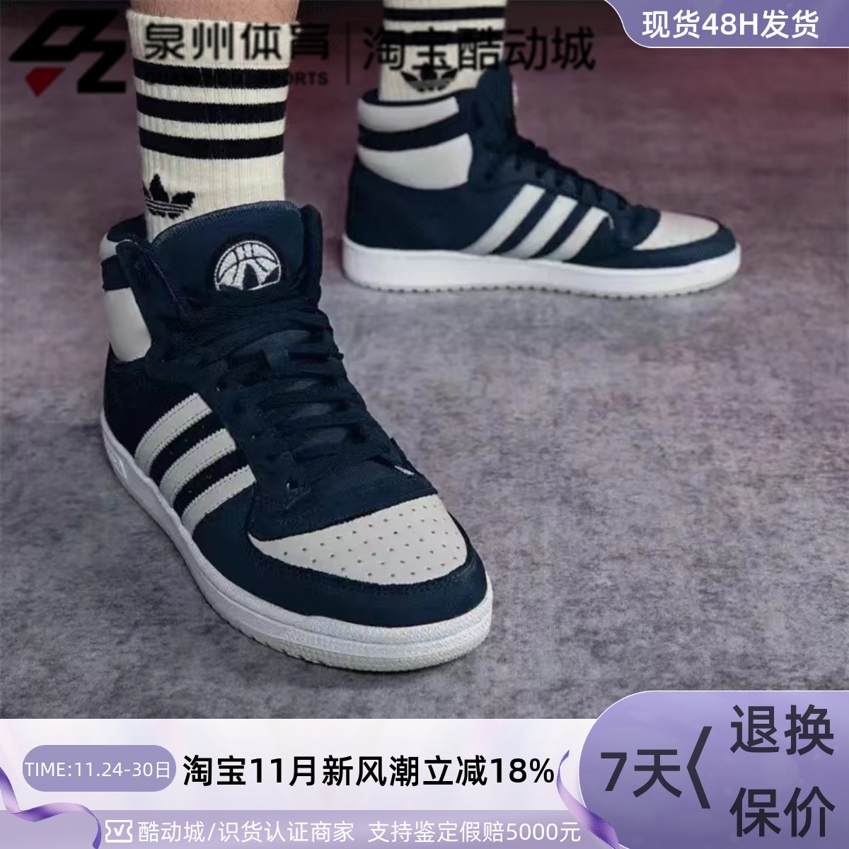 Adidas三叶草男舒适透气高帮板鞋