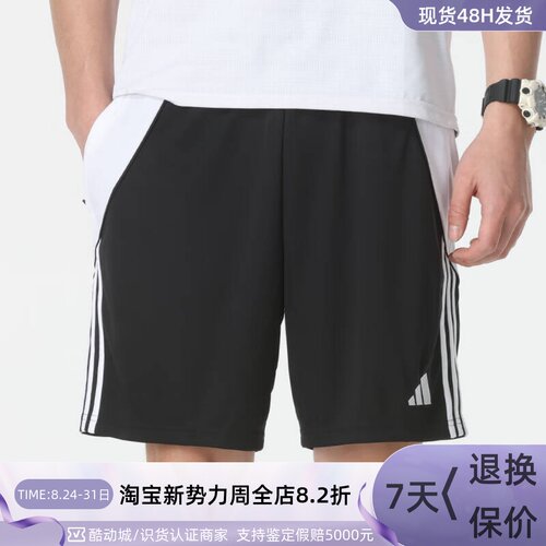 adidas阿迪达斯男子运动短裤