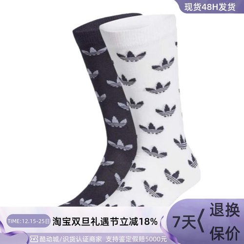 Adidas阿迪达斯三叶草男女运动袜