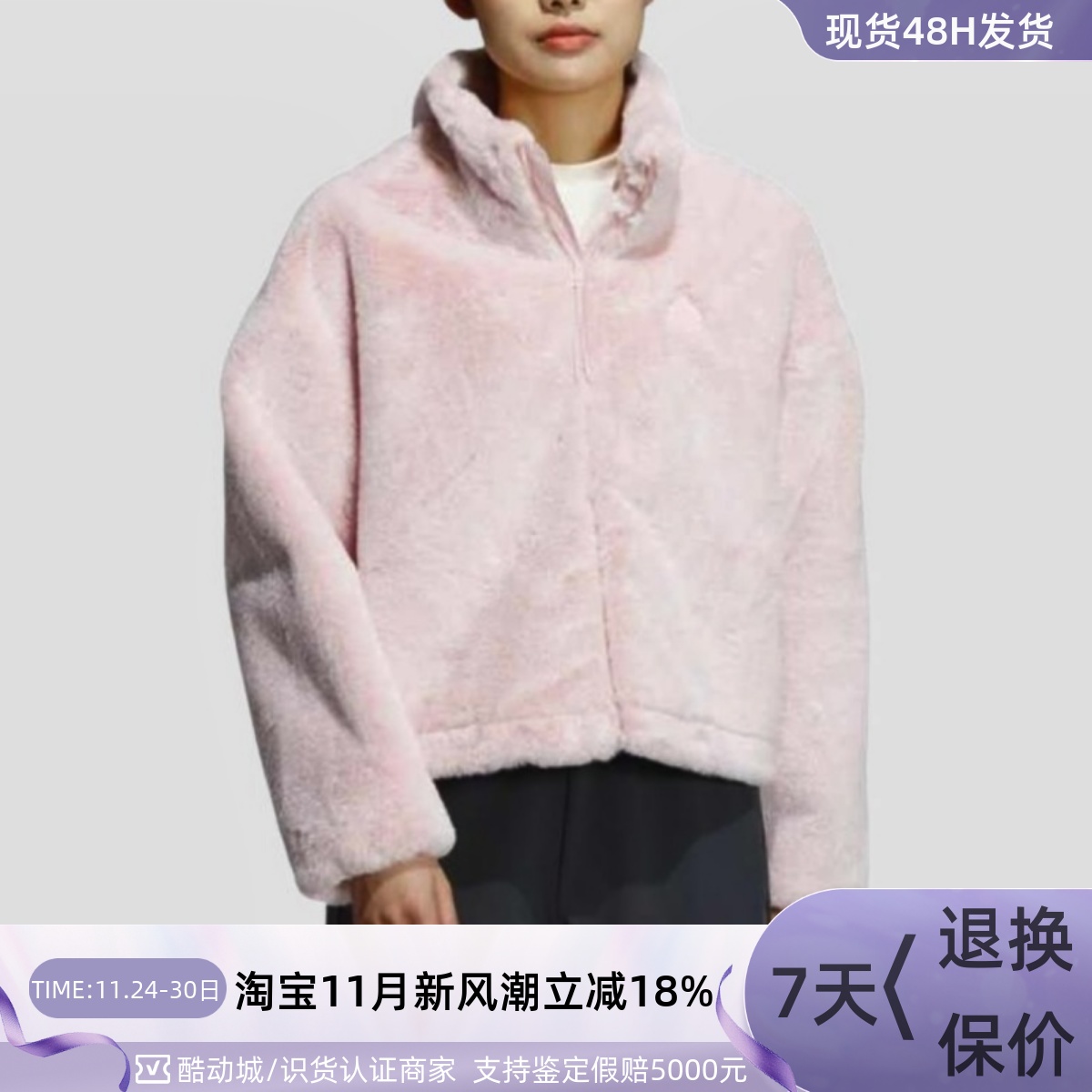 Adidas/阿迪达斯女子仿貂绒外套