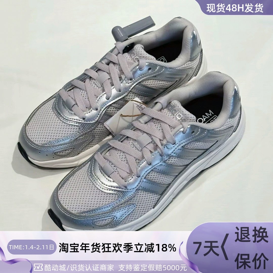 Adidas复古男女轻运动休闲老爹鞋JH6911JI2844JI4541JR5154JP9629,运动鞋new,运动休闲鞋,淘宝优惠券,粉丝福利购,淘宝优惠卷