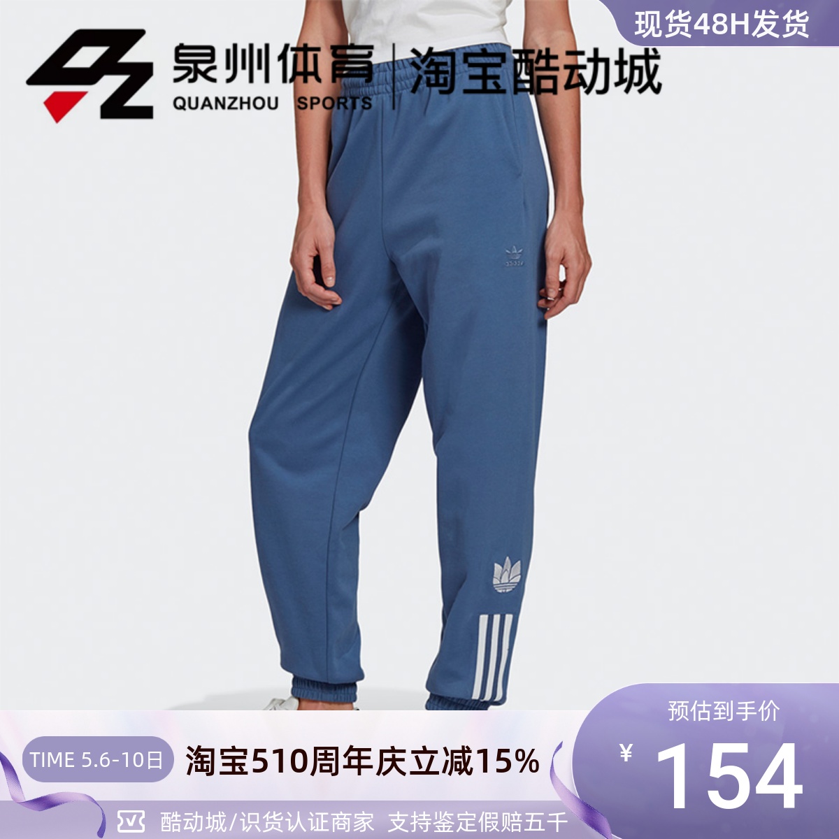 RACKPANT三叶草休闲女子运动长裤