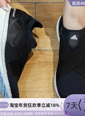 Adidas/阿迪达斯Ultraboost DNA女子轻便透气跑步鞋H02816 GW5747