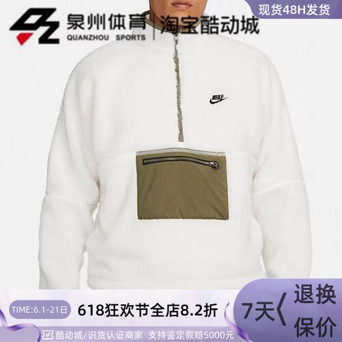 Nike男羊羔绒半拉链卫衣外套