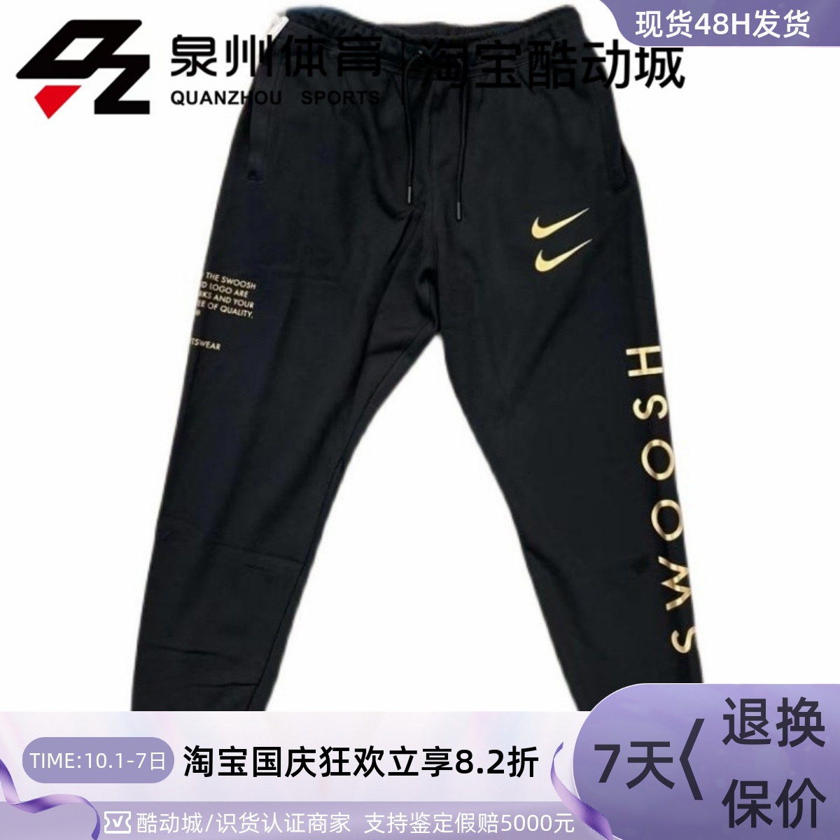 男子休闲双钩薄绒保暖针织长裤