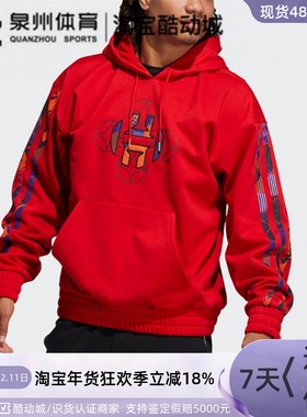 Adidas/阿迪达斯MIC HARDEN PO男子哈登连帽套头衫卫衣 H37612 13