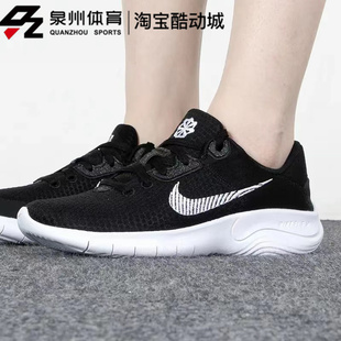 Nike/耐克W FLEX EXPERIENCE RN 11 NN女子运动跑步鞋 DD9283-001