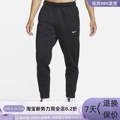 Nike/耐克男子健身训练透气长裤