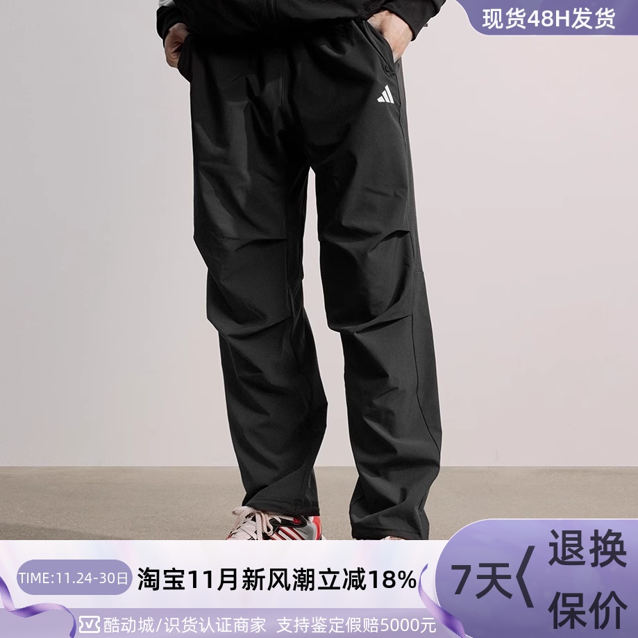 adidas阿迪达斯男子休闲防晒裤