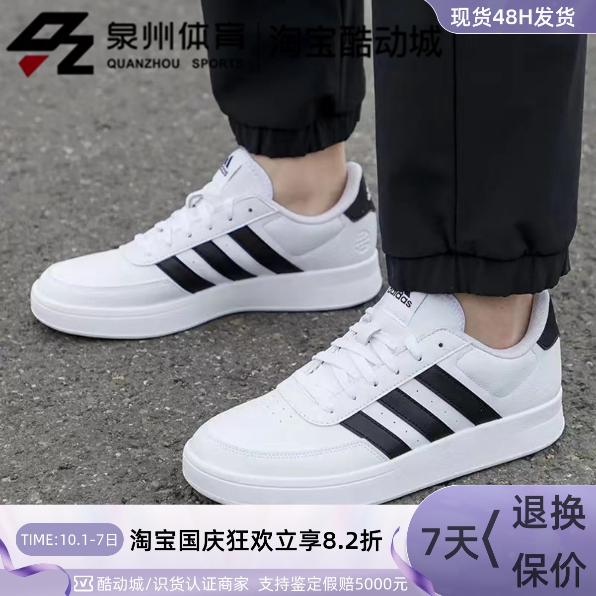 运动皮面网球舒适透气低帮板鞋