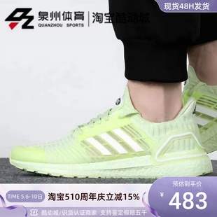 阿迪达斯BOOST男子荧光黄网面透气轻便减震跑步鞋 Adidas GX2922