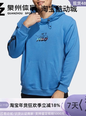 Adidas/阿迪达斯 Neo 男子宽松休闲运动套头衫卫衣 HH8981/HG9044