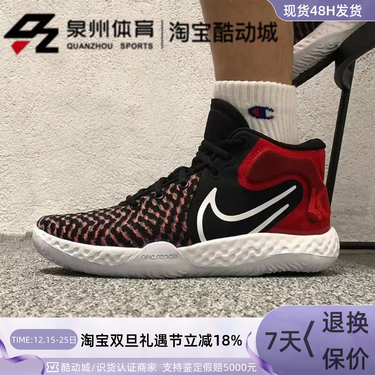 NIKE/耐克KD Trey 5 EP杜兰特5男子减震训练实战篮球鞋CK2089-002