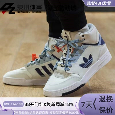 Adidas男女高帮休闲运动板鞋