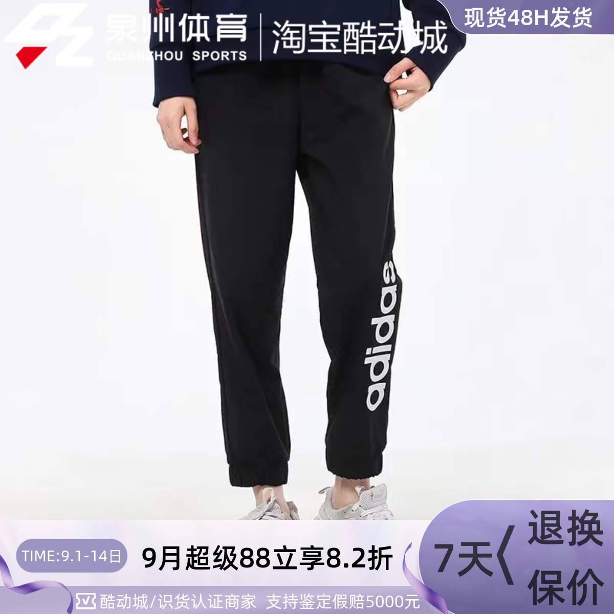 Adidas女子休闲宽松透气收口长裤