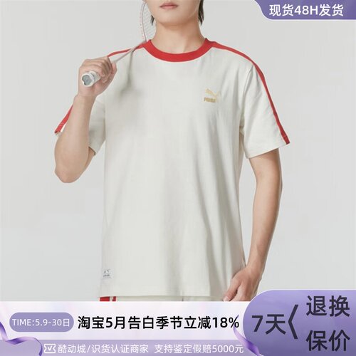 Puma/彪马男子休闲透气短袖T恤衫
