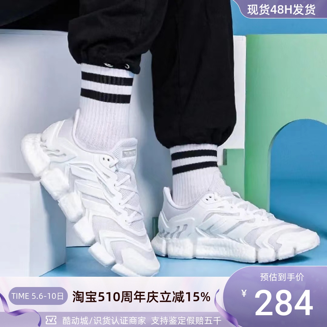 Adidas/阿迪达斯CLIMACOOL VENTO男女休闲网面透气跑步鞋  H67642 运动鞋new 跑步鞋 原图主图