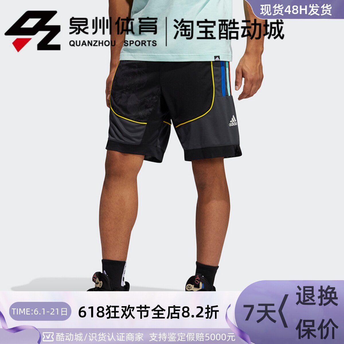 Adidas/阿迪达斯 男子 透气休闲宽松训练哈登篮球运动短裤 GP9791
