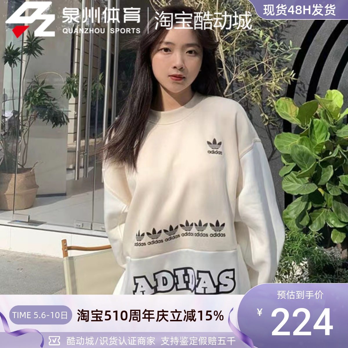 Adidas/阿迪达斯三叶草 女子 运动休闲宽松圆领套头衫卫衣 H20451 运动服/休闲服装 运动卫衣/套头衫 原图主图