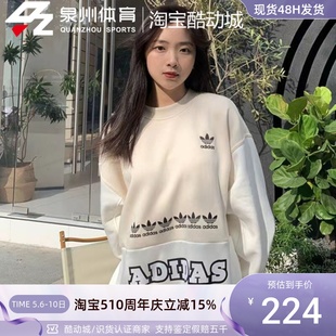 运动休闲宽松圆领套头衫 Adidas 女子 卫衣 阿迪达斯三叶草 H20451