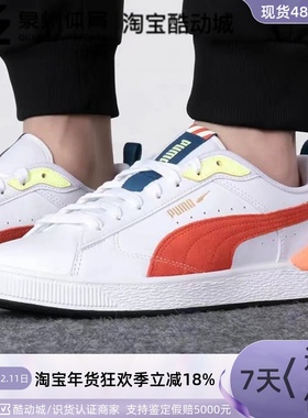 PUMA/彪马男女拼接撞色透气复古低帮耐磨休闲鞋  380705-02-03-07