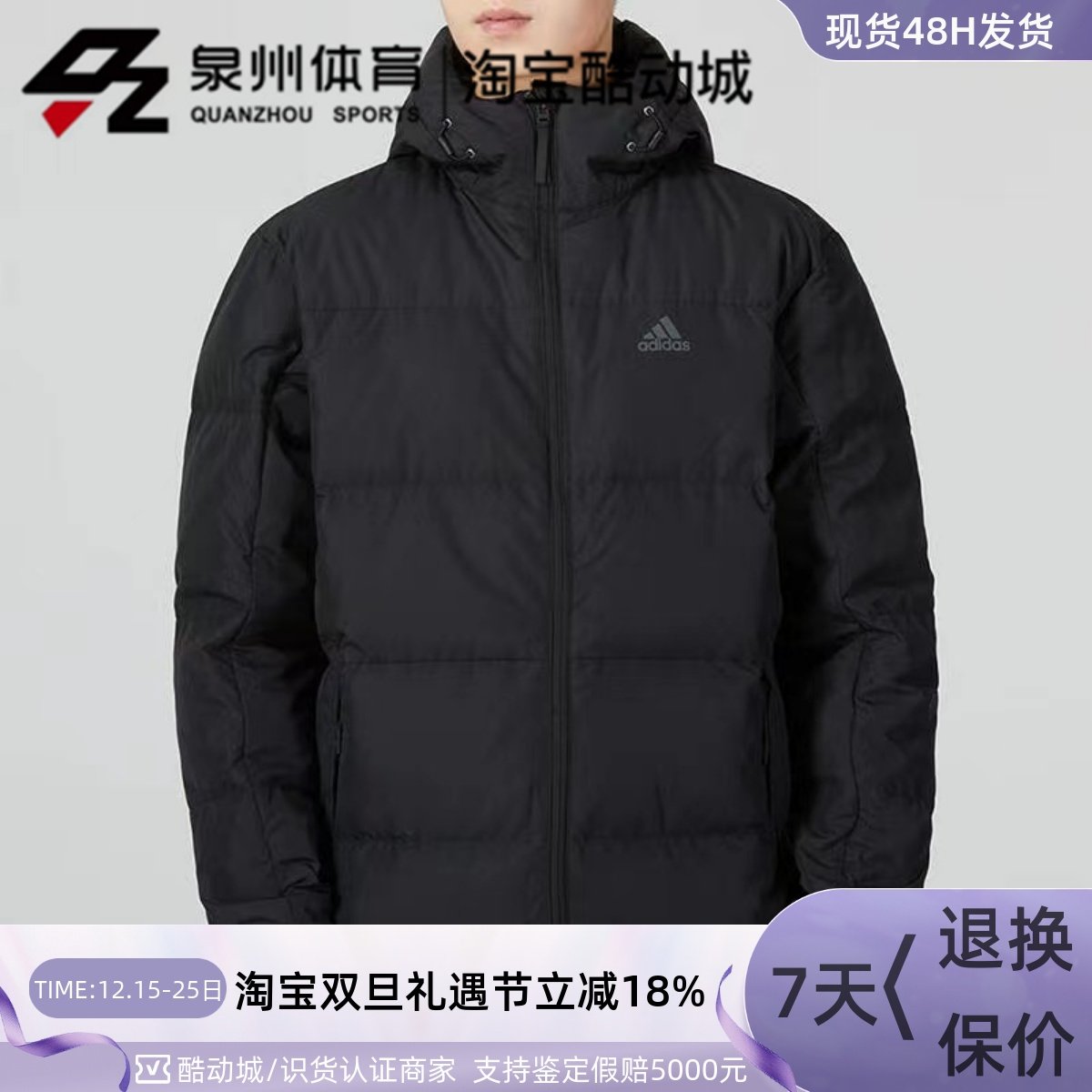 Adidas男子运动防风保暖连帽外套