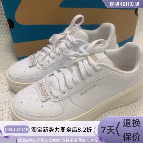 Skechers女子轻便透气运动板鞋