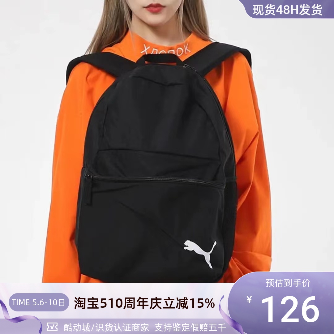 Puma/彪马teamGOAL 23 Backpack Core男女休闲双肩背包 076855-03