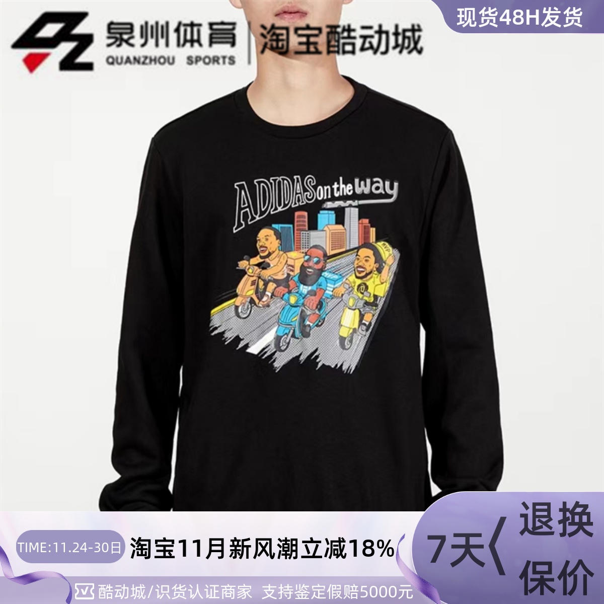 Adidas男印花针织卫衣圆领套头衫