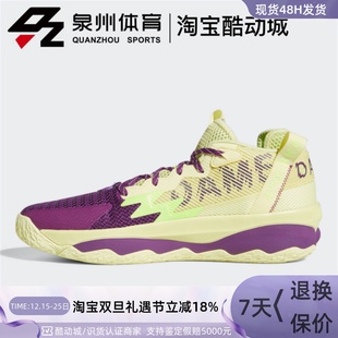 利拉德8代运动缓震低帮实战篮球鞋 Dame8 GY0383 阿迪达斯 Adidas