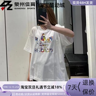 HE2519 T恤 HE2520 阿迪达斯三叶草男女运动休闲大LOGO短袖 Adidas
