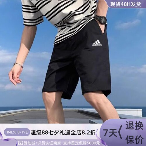 adidas阿迪达斯男子三条纹短裤