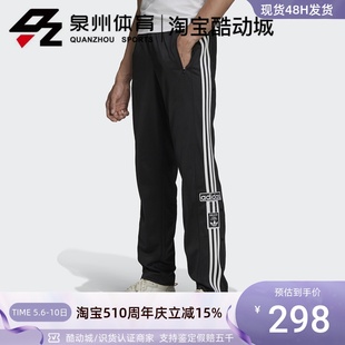 三叶草 男子三条杠侧开排扣运动休闲长裤 阿迪达斯 Adidas HB9501