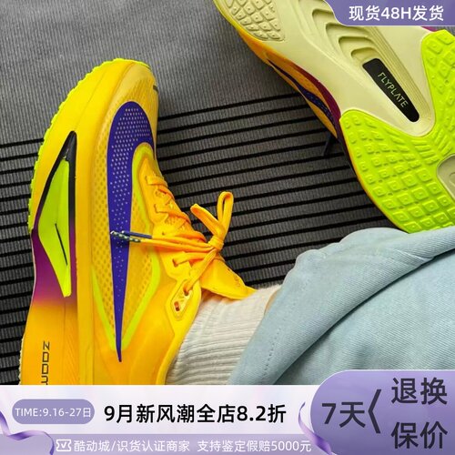 Nike耐克男马拉松透气专业跑步鞋