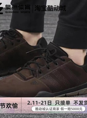 Adidas/阿迪达斯男子户外徒步低帮缓震耐磨越野鞋  M18555 M18556