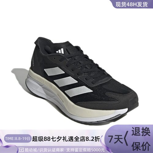 Adidas/阿迪达斯男子缓震跑步鞋