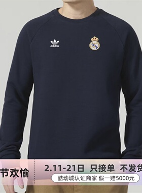 Adidas/阿迪达斯三叶草男子卫衣 HM2490 HT1660 IK8715-16 HI3302