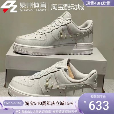 Nike空军一号女运动休闲透气板鞋