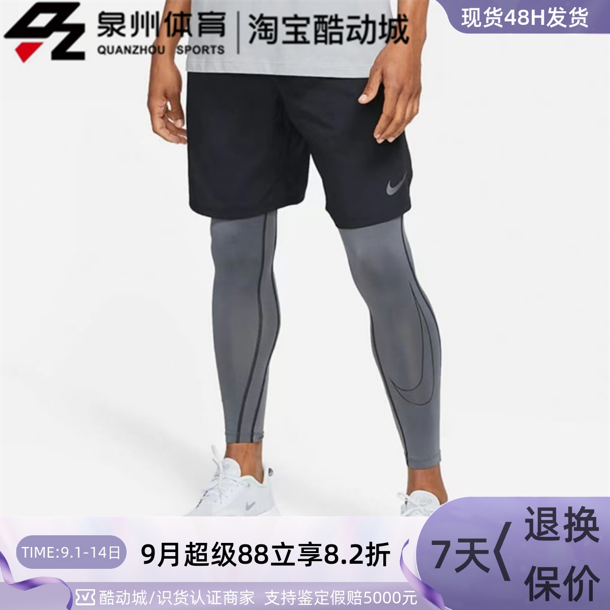 Nike男运动健身训练速干紧身长裤