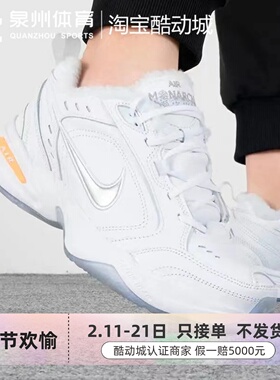 Nike/耐克AIR MONARCH IV PRM男子运动缓震加绒老爹鞋 AV6676-100
