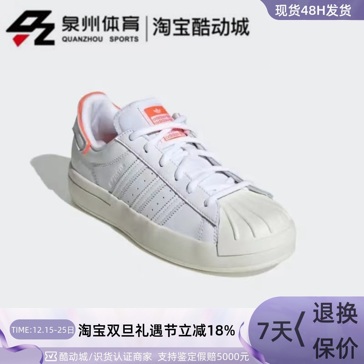 Adidas女复古低帮休闲贝壳头板鞋