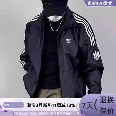 adidas/三叶草三条纹男女外套