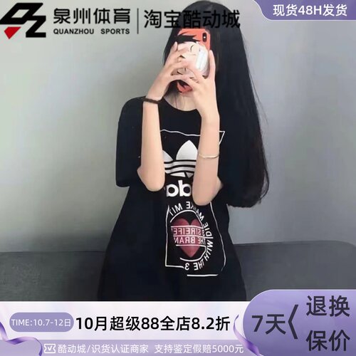 Adidas三叶草男休闲运动圆领T恤