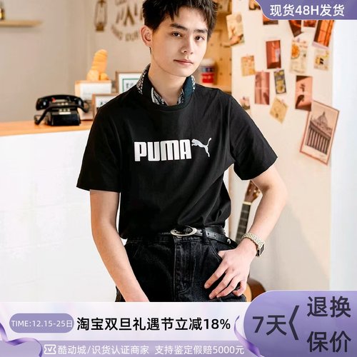 Puma/彪马男轻便透气运动短袖T恤